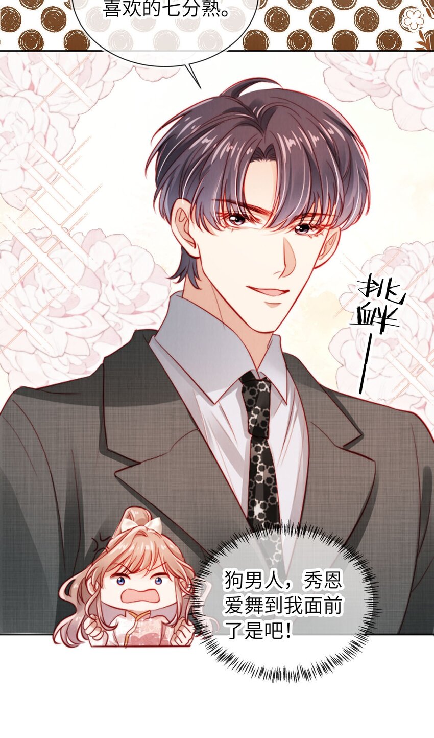 051 身陷修罗场-第52话