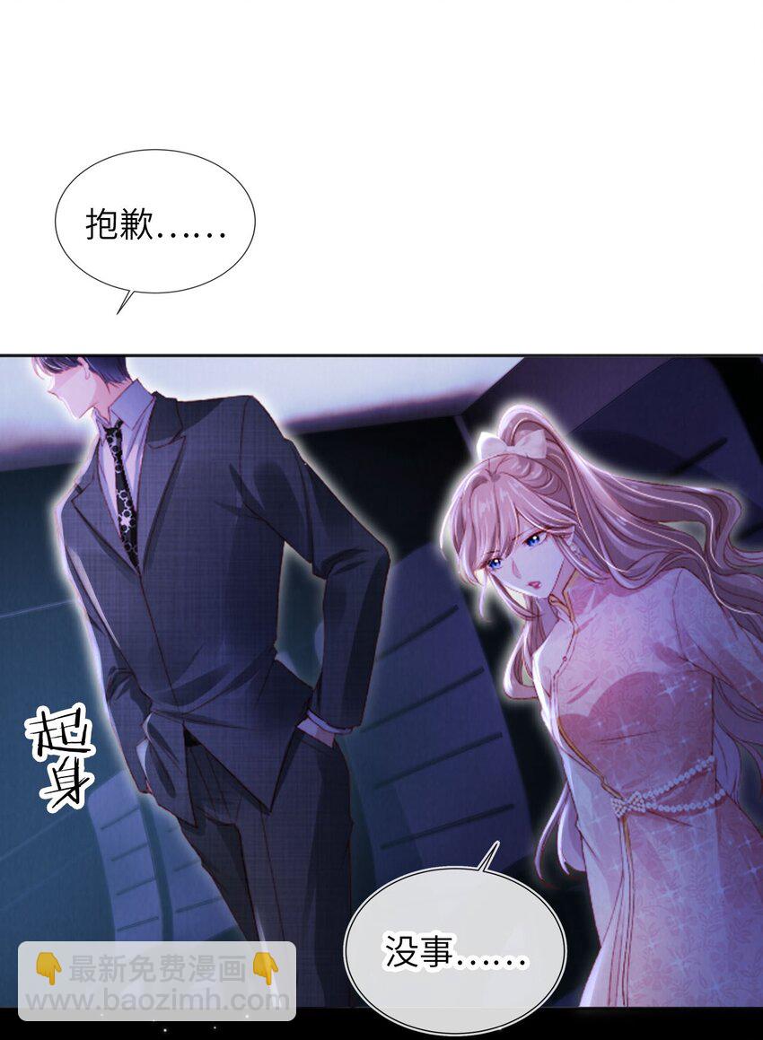 051 身陷修罗场-第52话