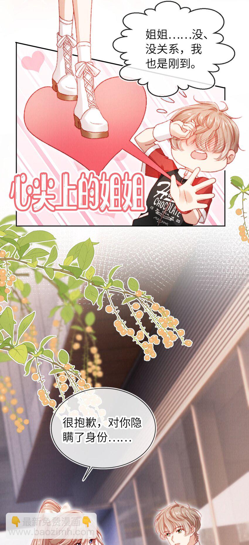051 身陷修罗场-第52话