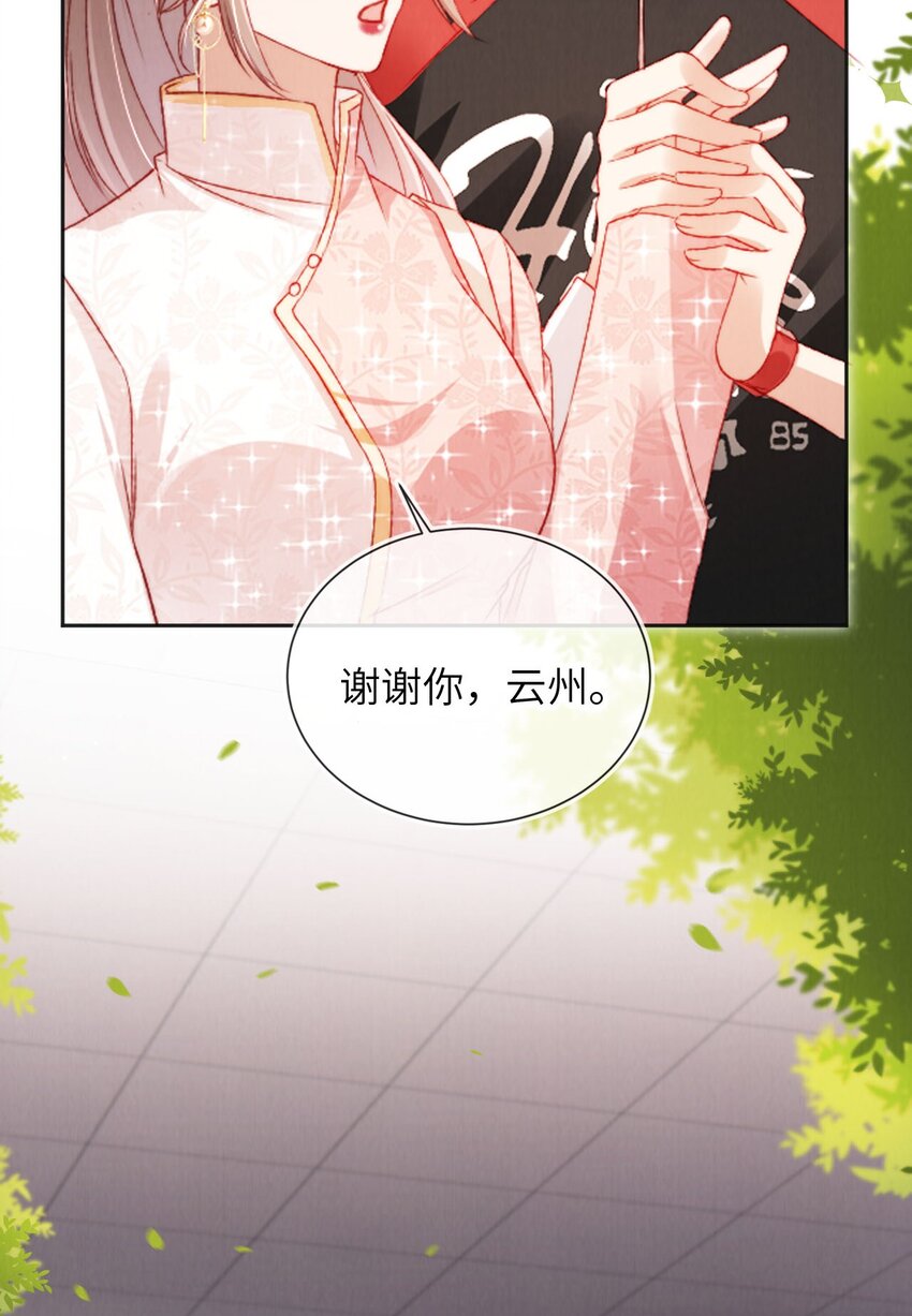 051 身陷修罗场-第52话