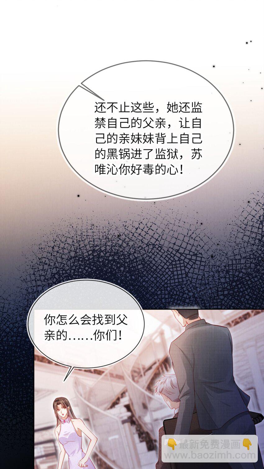 053 恶有恶报-第54话