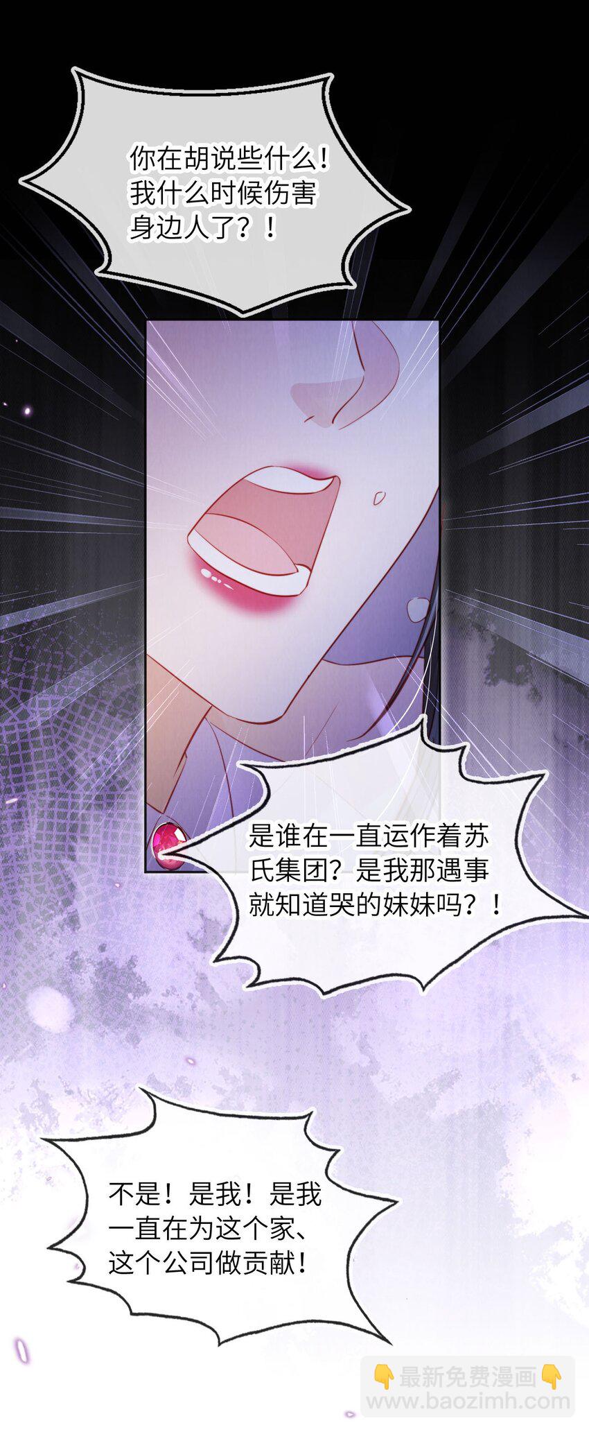 053 恶有恶报-第54话
