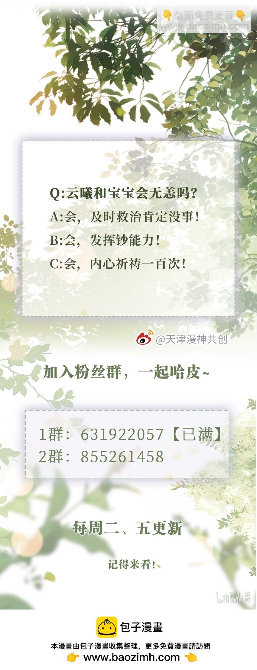 053 恶有恶报-第54话