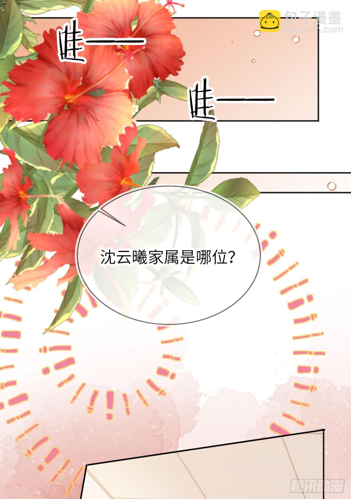 完结篇 幸福相伴-第56话