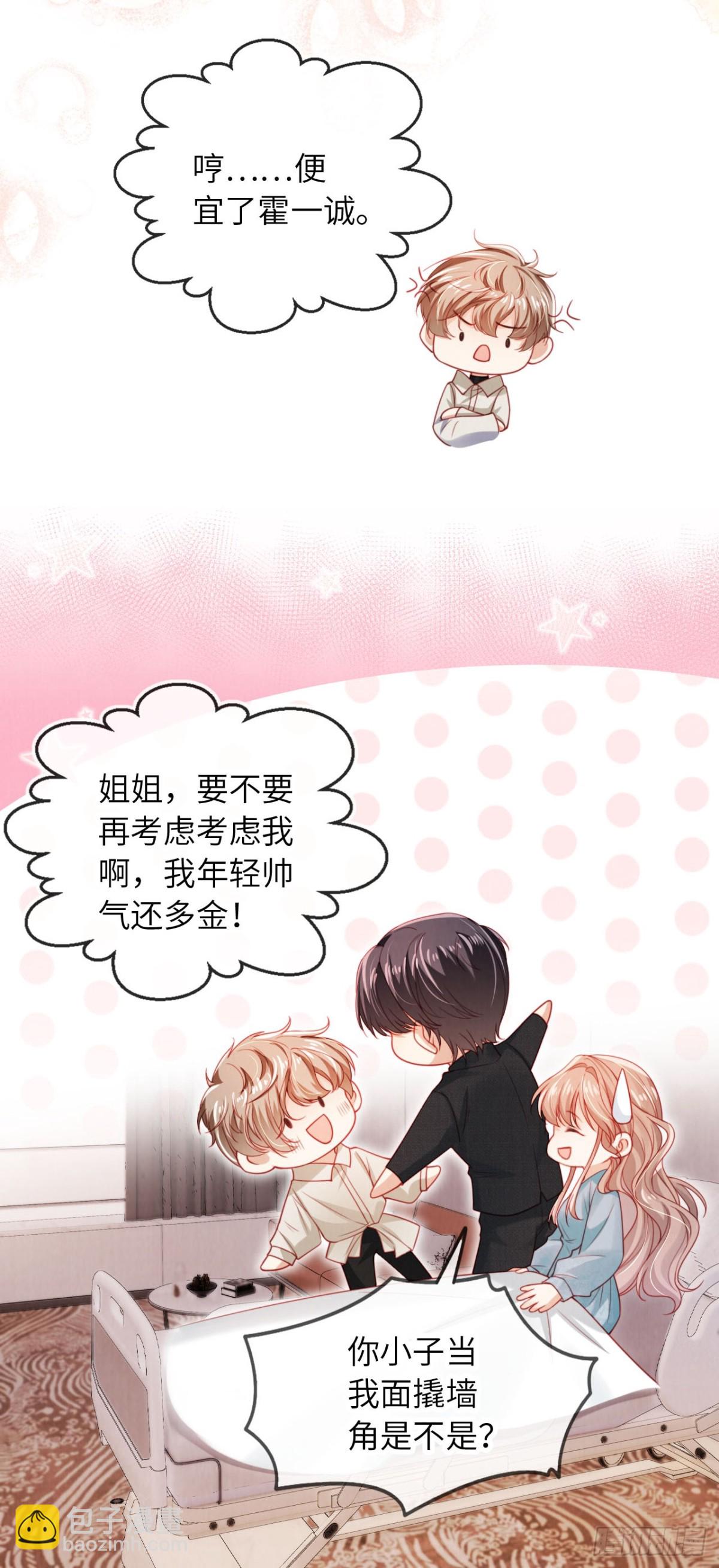 完结篇 幸福相伴-第56话