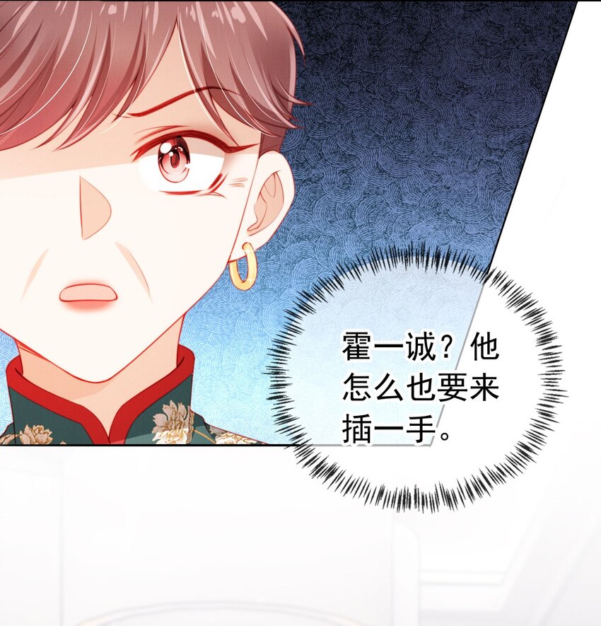 007 为所欲为？(1/2)-第8话