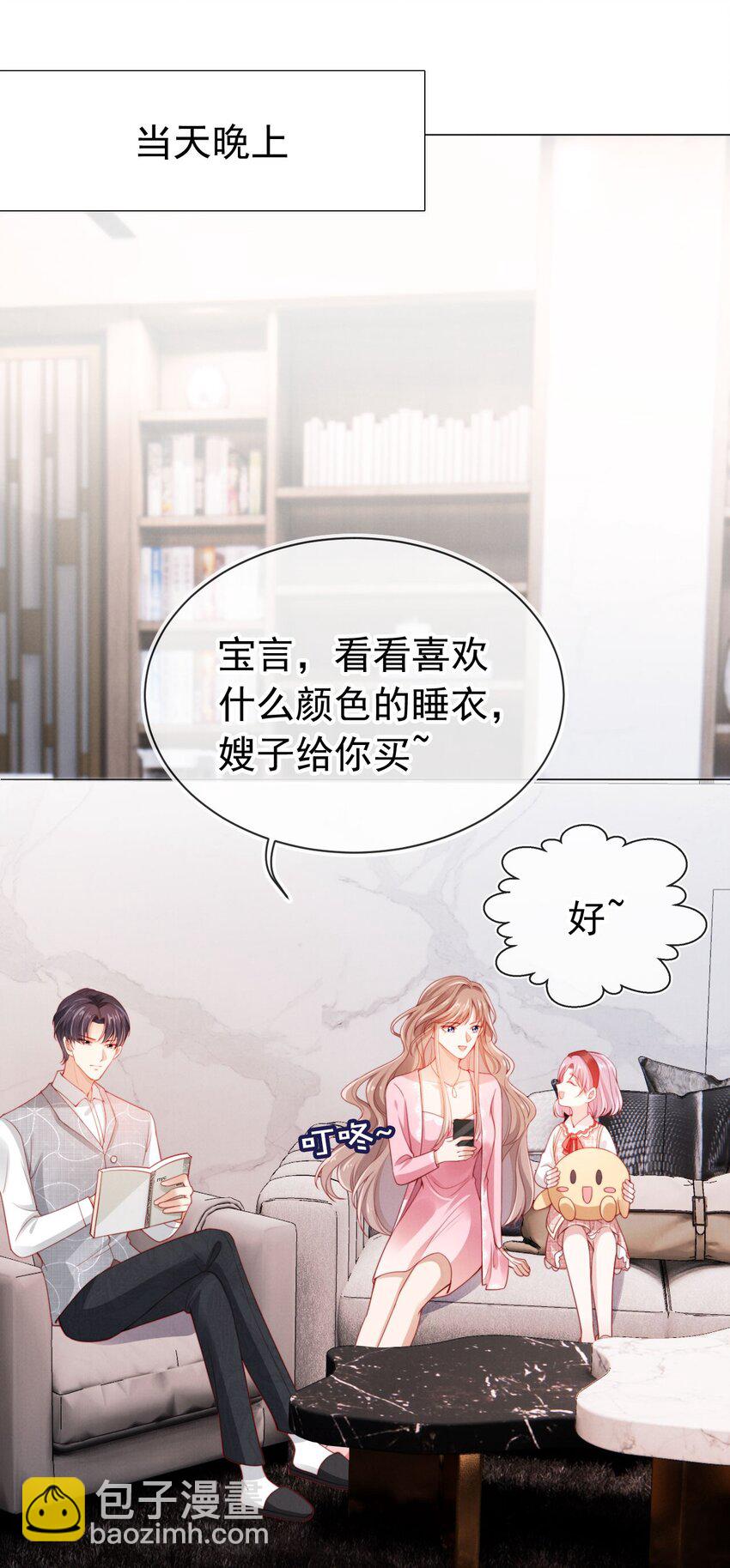 007 为所欲为？(1/2)-第8话
