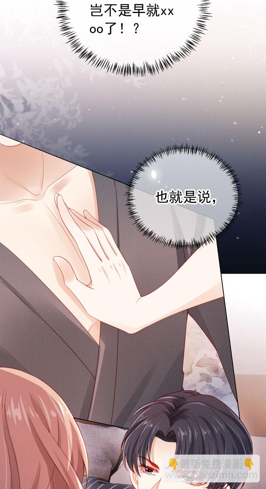 007 为所欲为？(1/2)-第8话