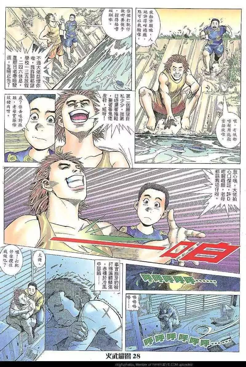 第10回-第10话