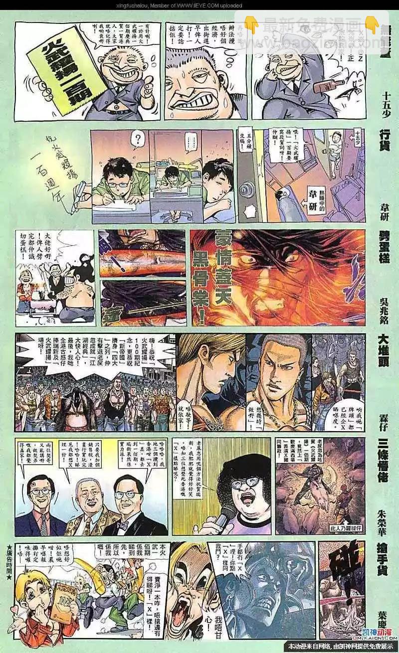 第100回-第98话