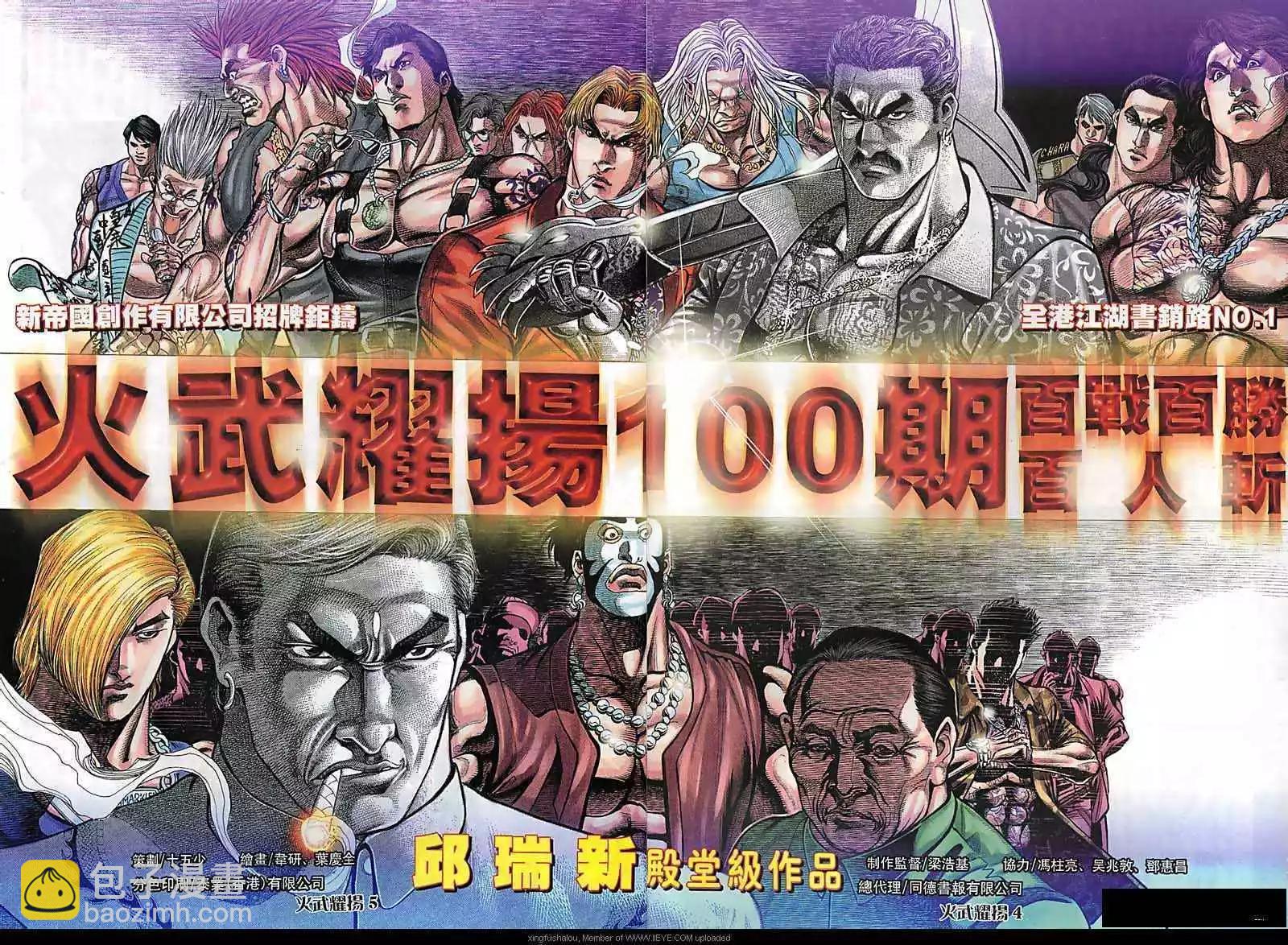 第100回-第98话
