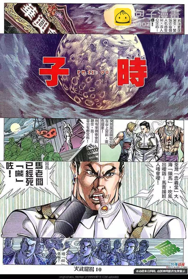 第100回-第98话