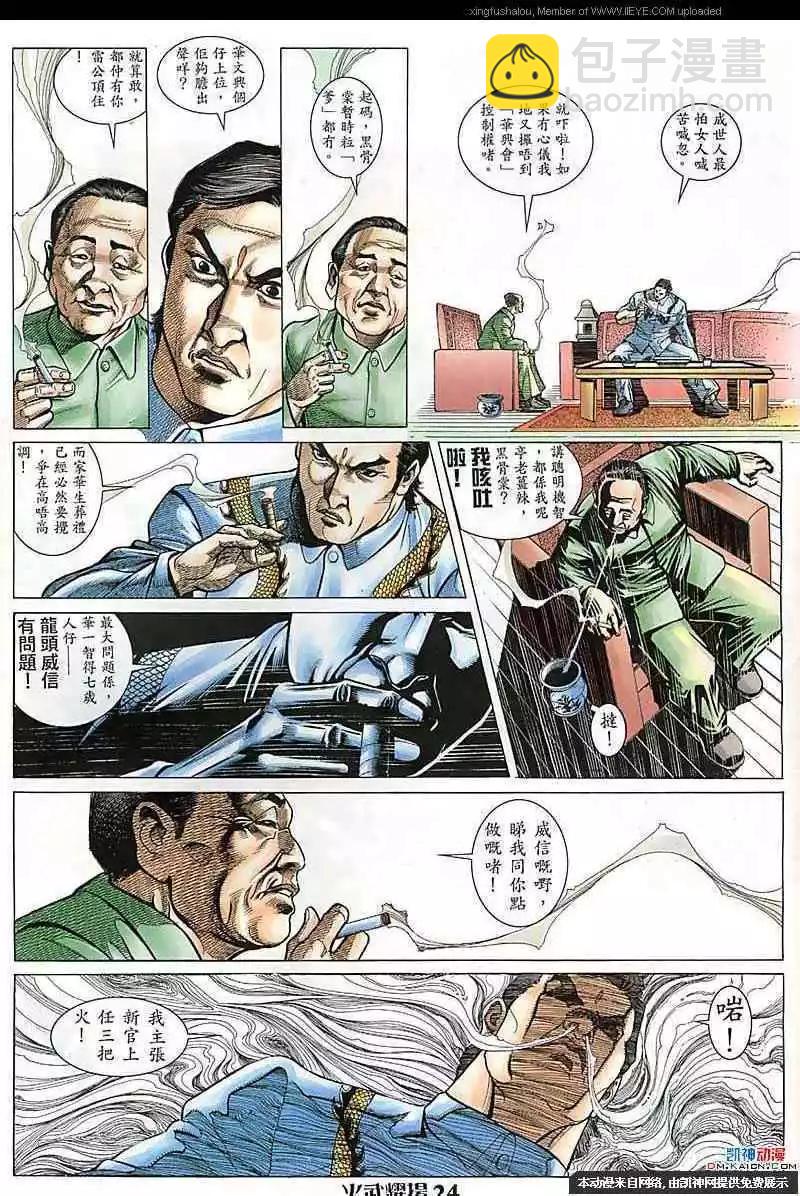 第102回-第100话