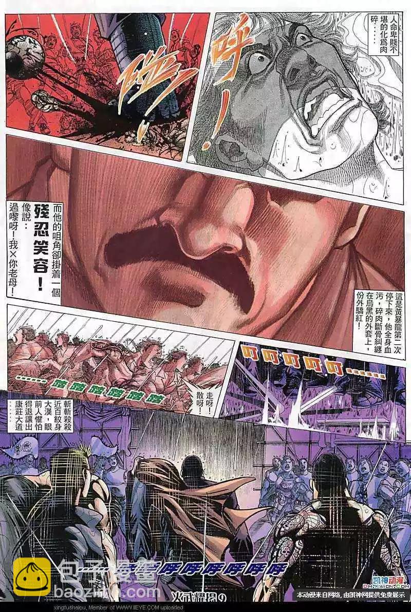 第102回-第100话