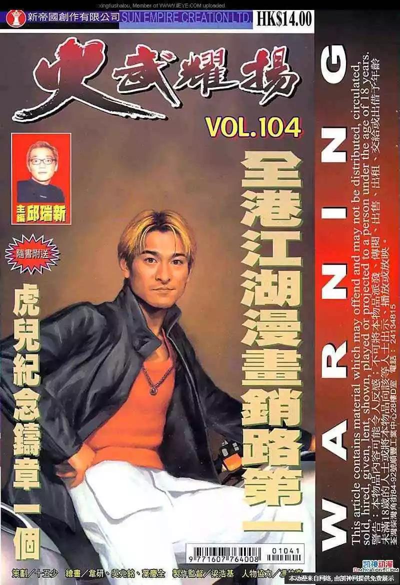 第104回-第102话