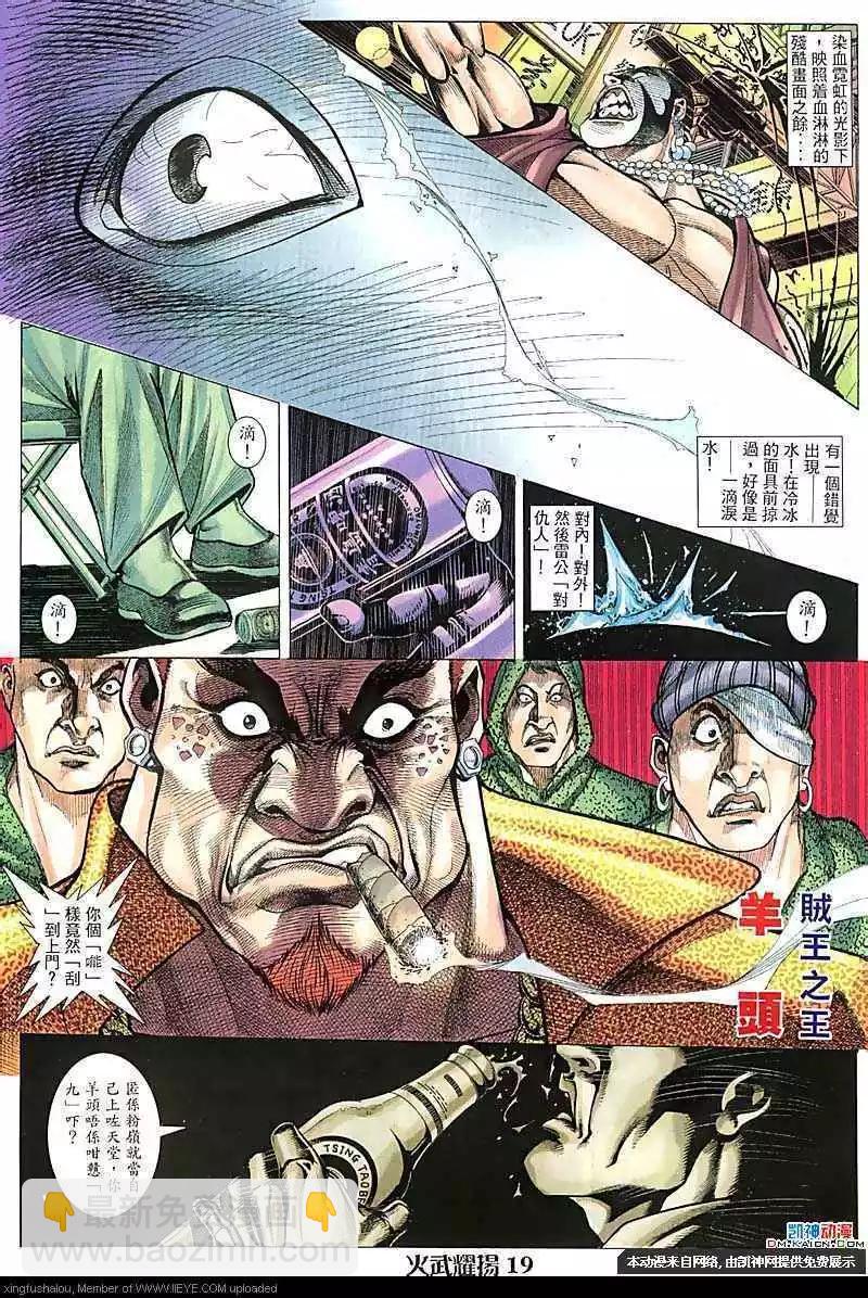 第104回-第102话