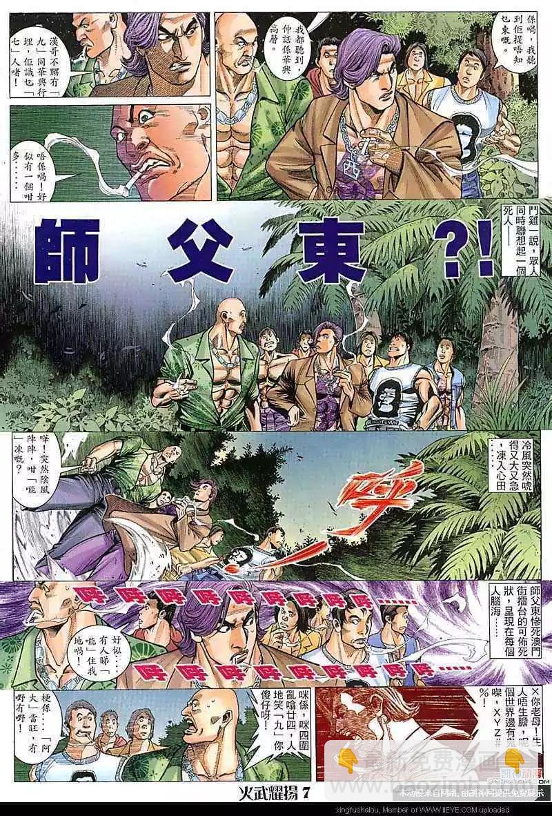 第104回-第102话
