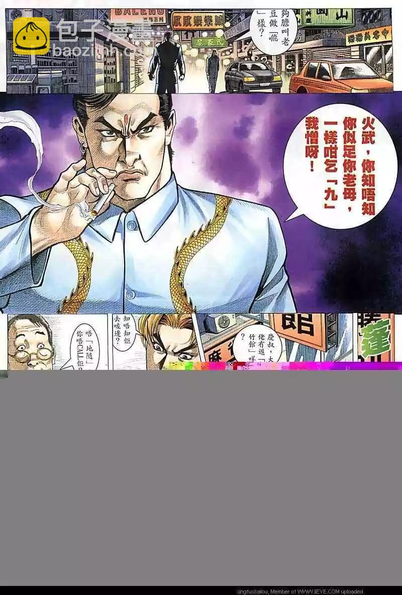 第106回-第104话