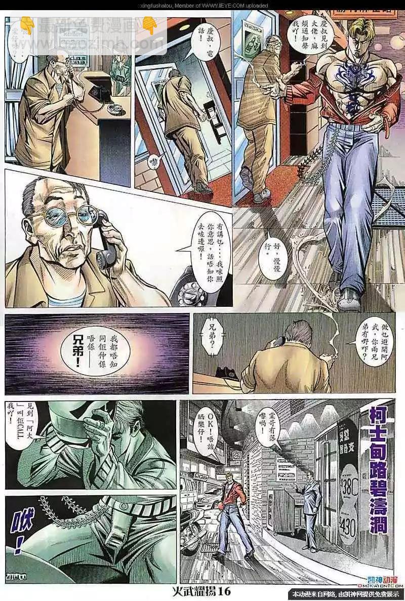 第106回-第104话
