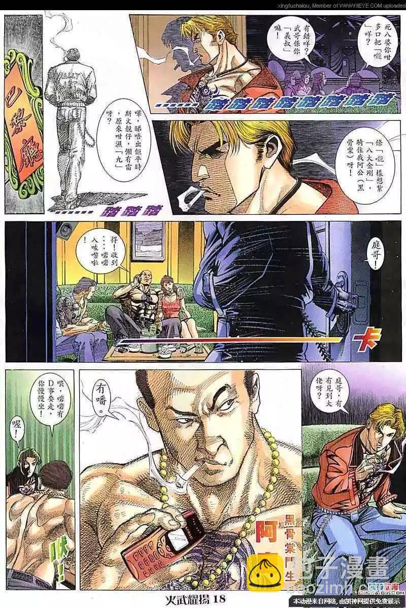 第106回-第104话