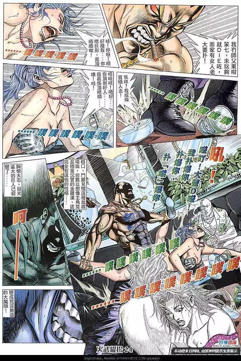 第106回-第104话