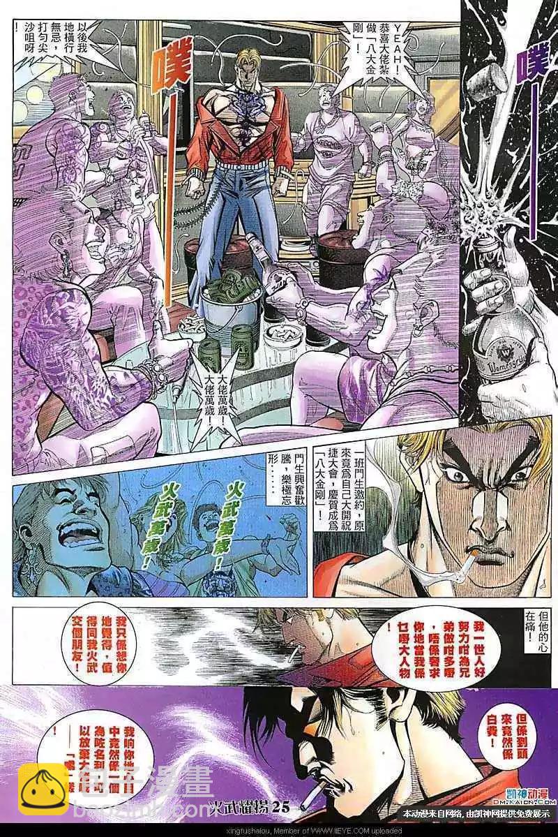 第106回-第104话