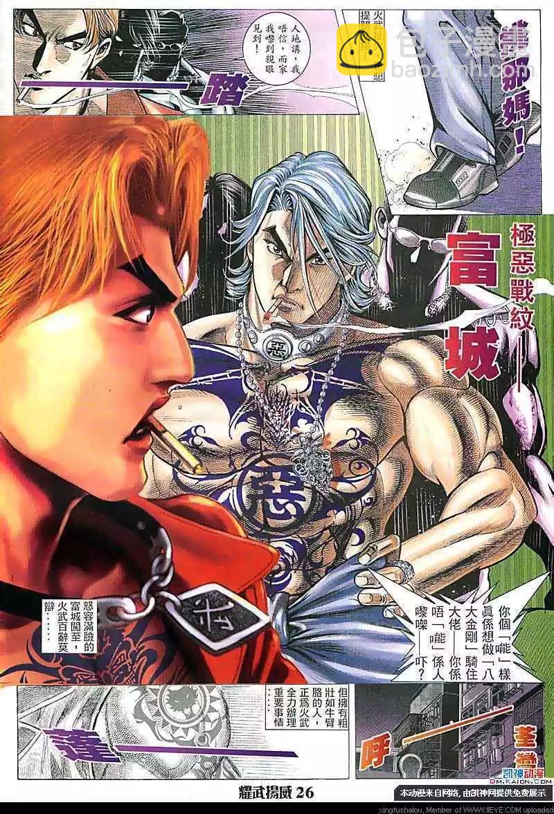 第106回-第104话