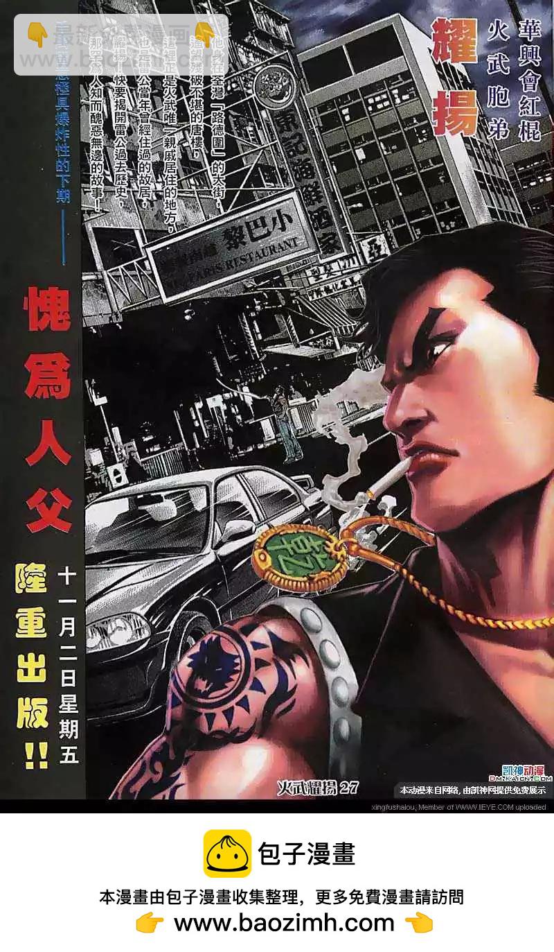 第106回-第104话