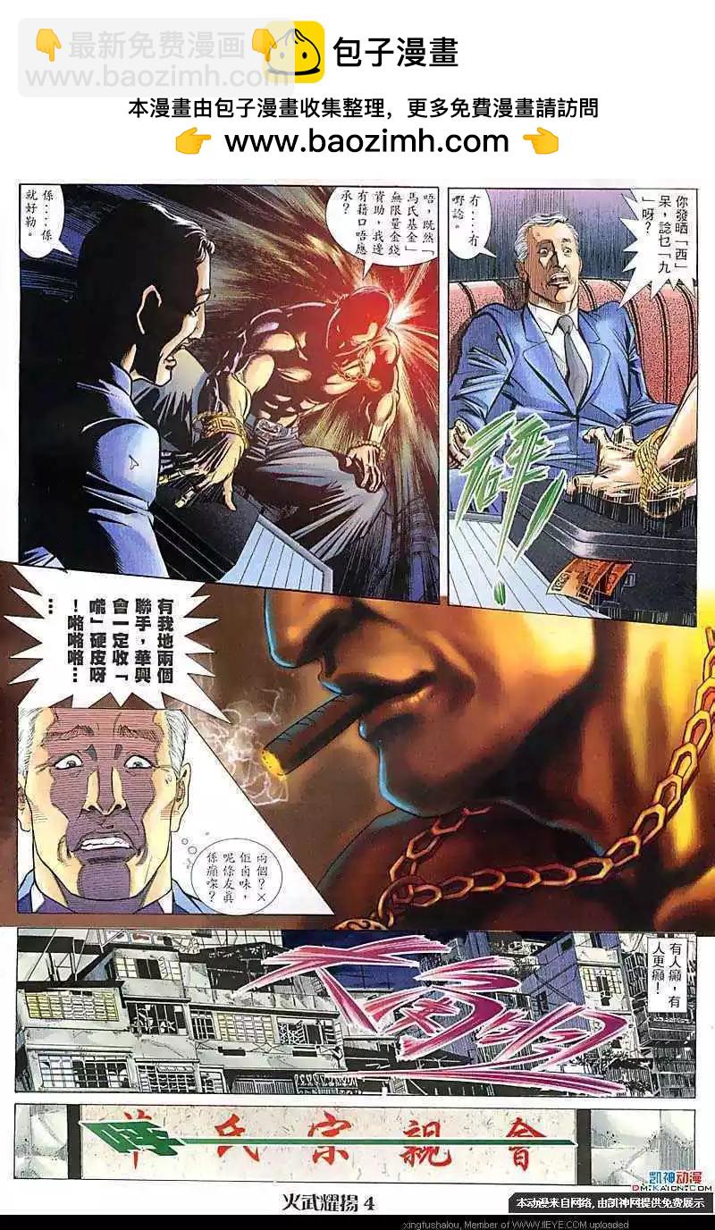 第106回-第104话