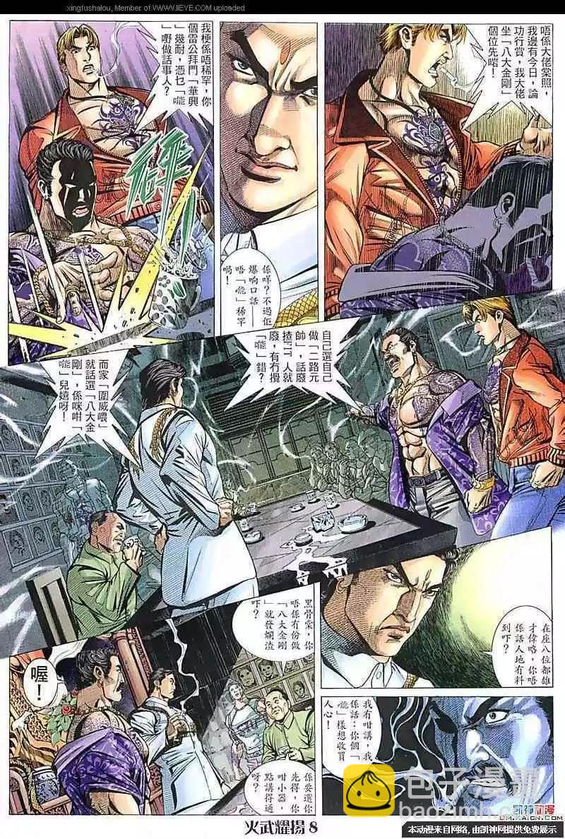 第106回-第104话