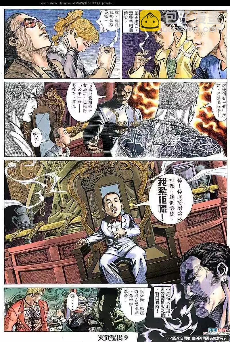 第106回-第104话