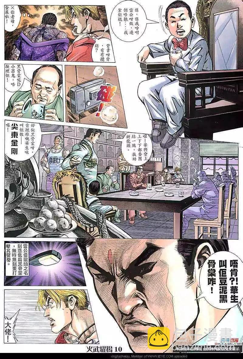 第106回-第104话
