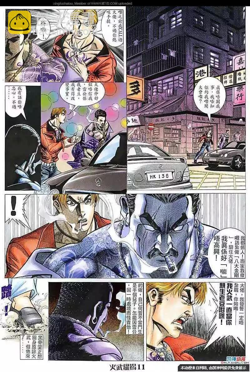 第106回-第104话