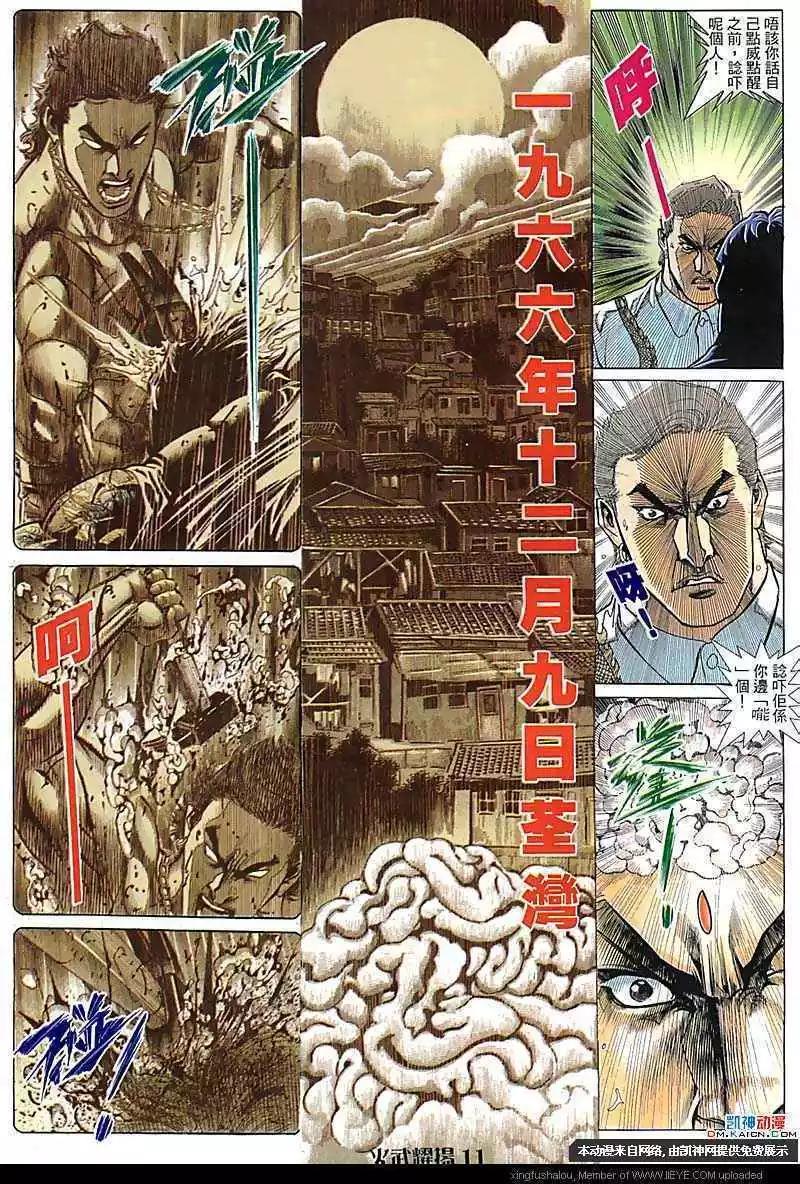 第108回-第106话
