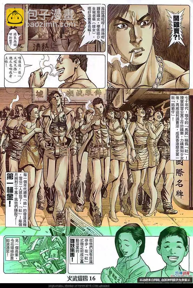 第108回-第106话