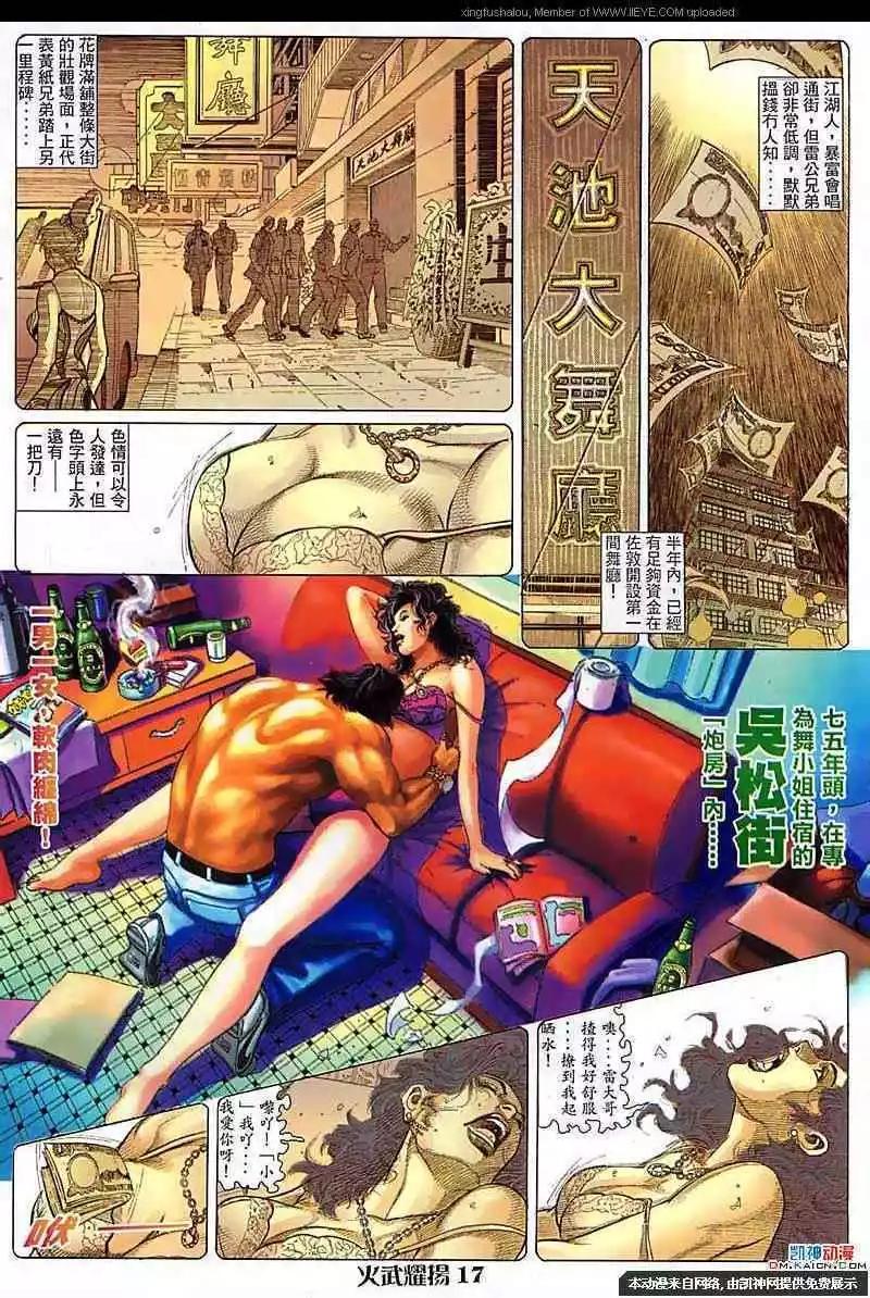 第108回-第106话