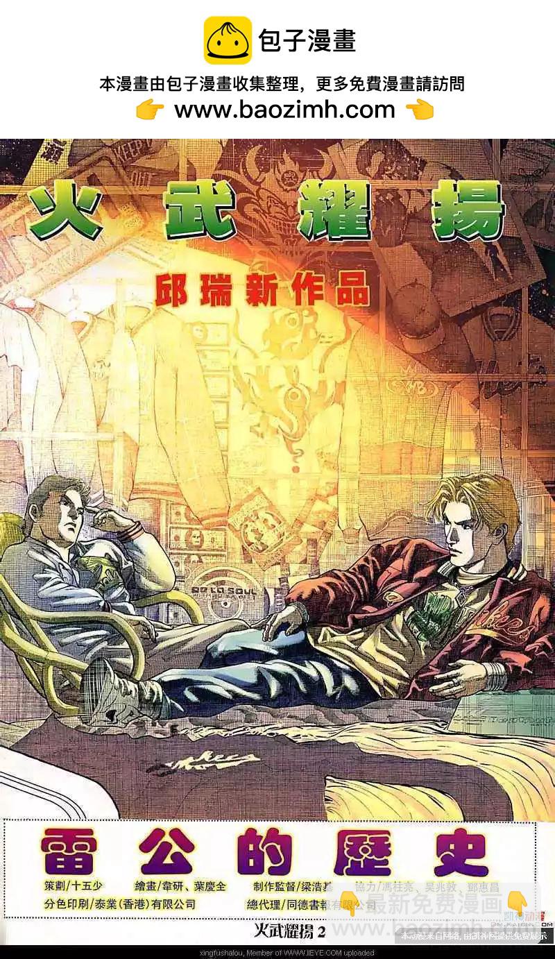 第108回-第106话