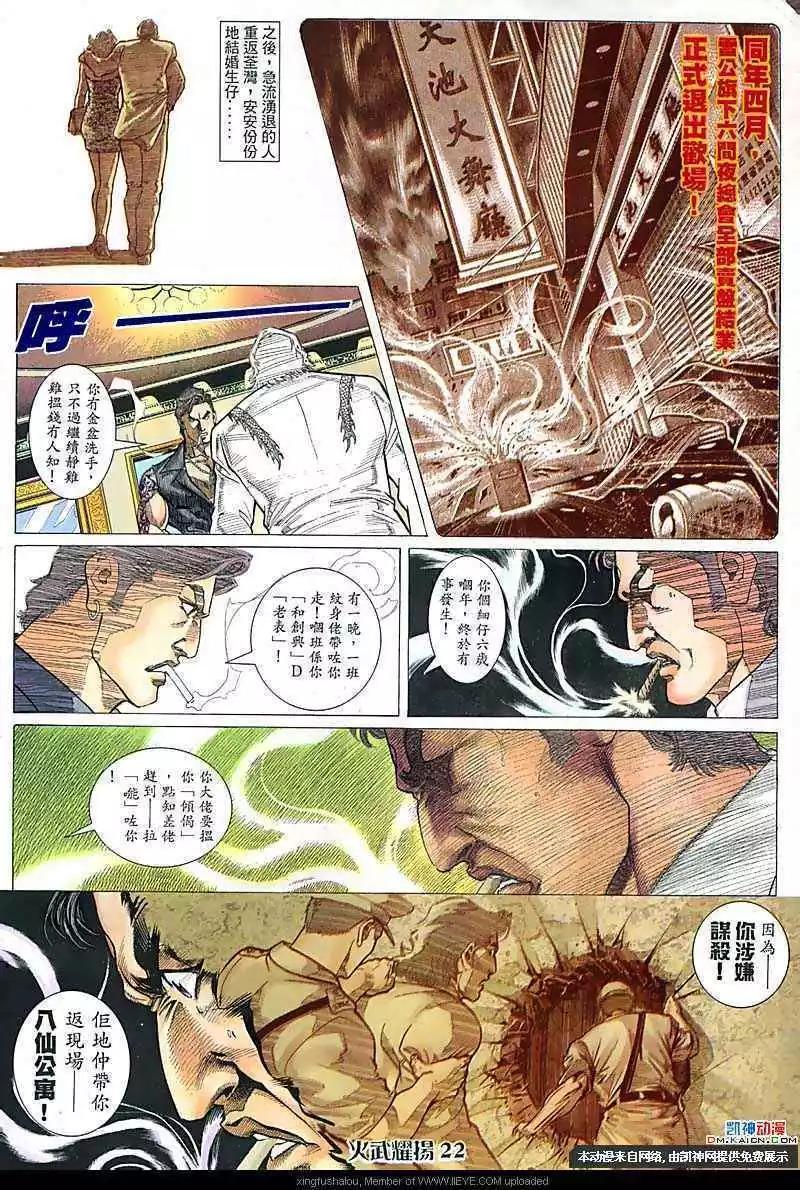 第108回-第106话