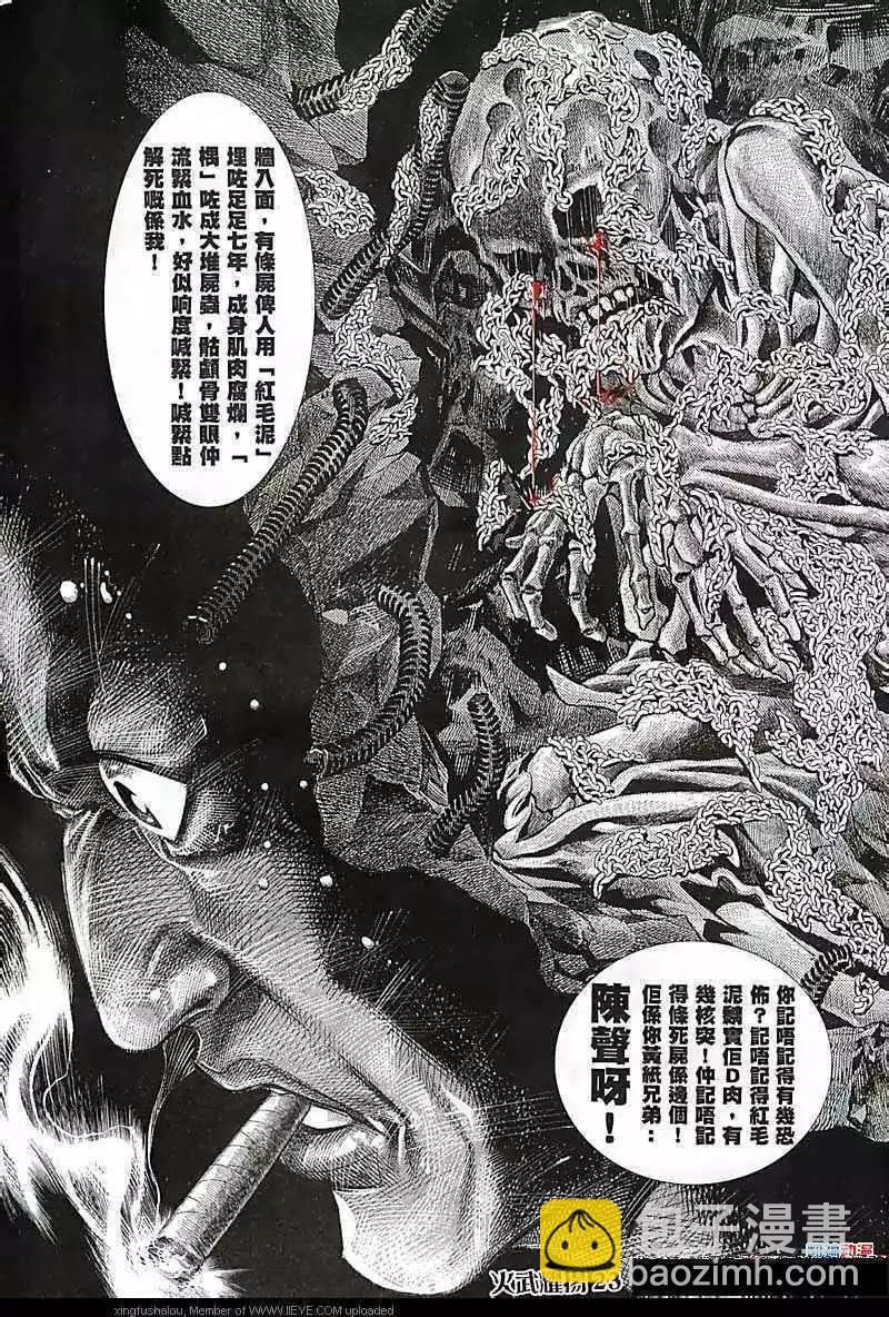 第108回-第106话
