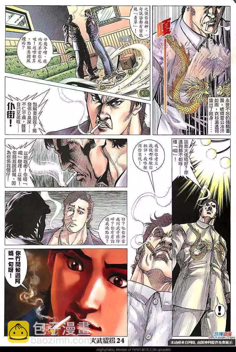第108回-第106话