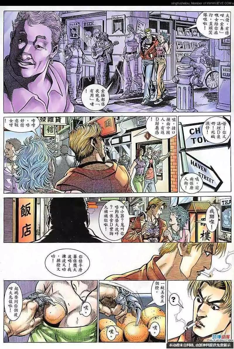 第108回-第106话