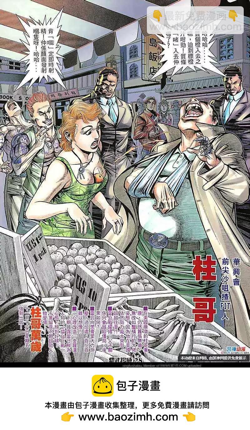 第108回-第106话
