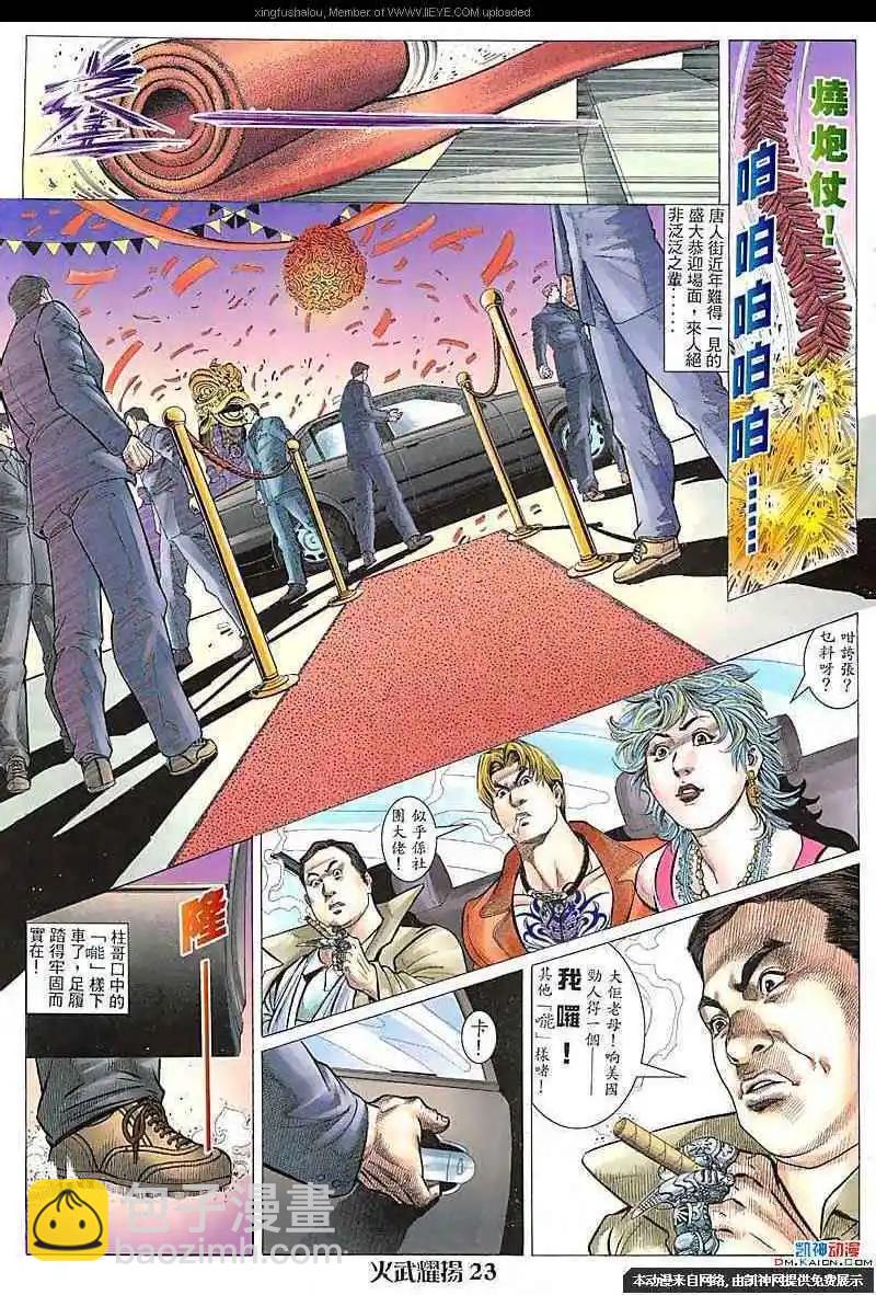 第110回-第108话