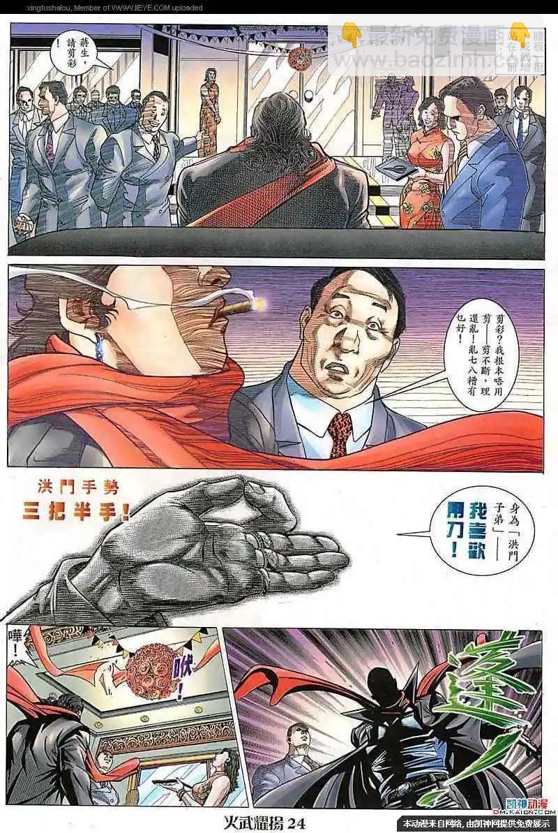 第110回-第108话