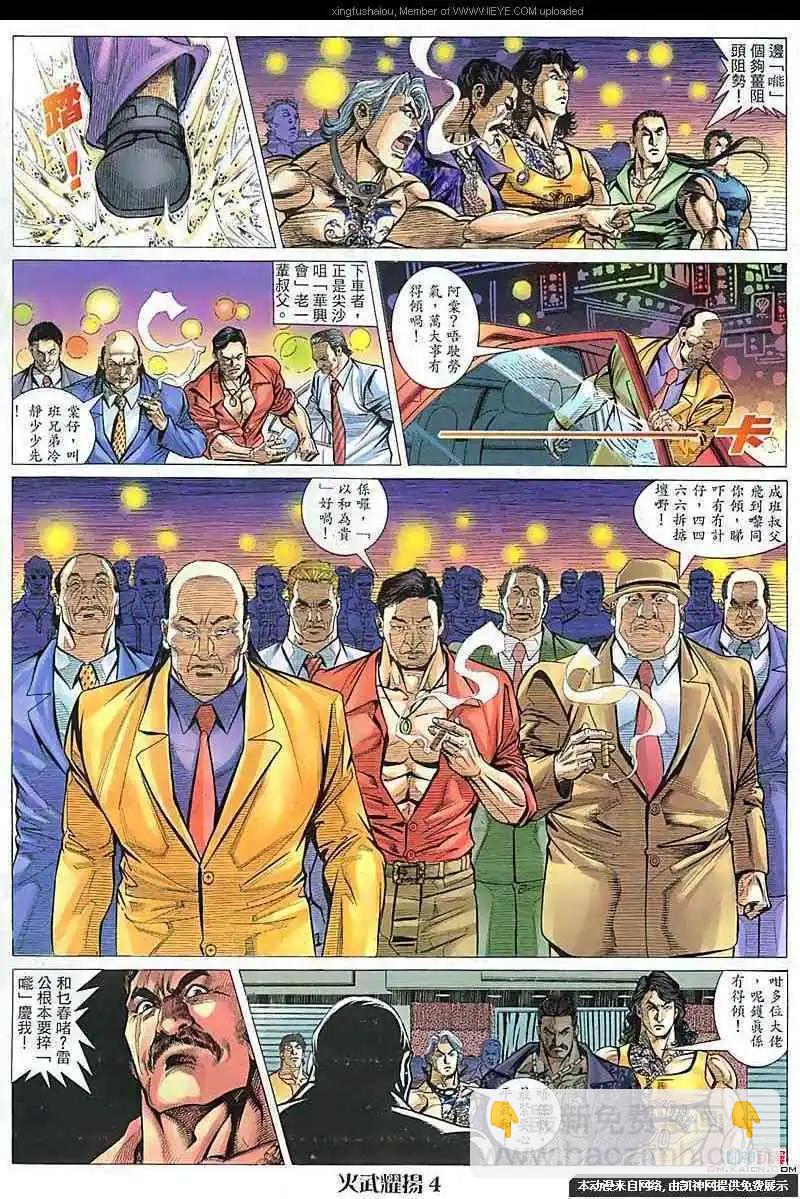 第110回-第108话