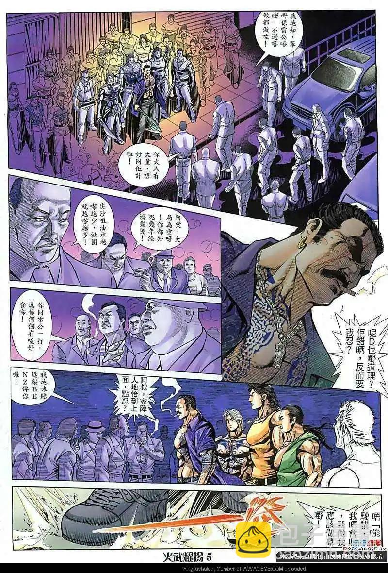 第110回-第108话