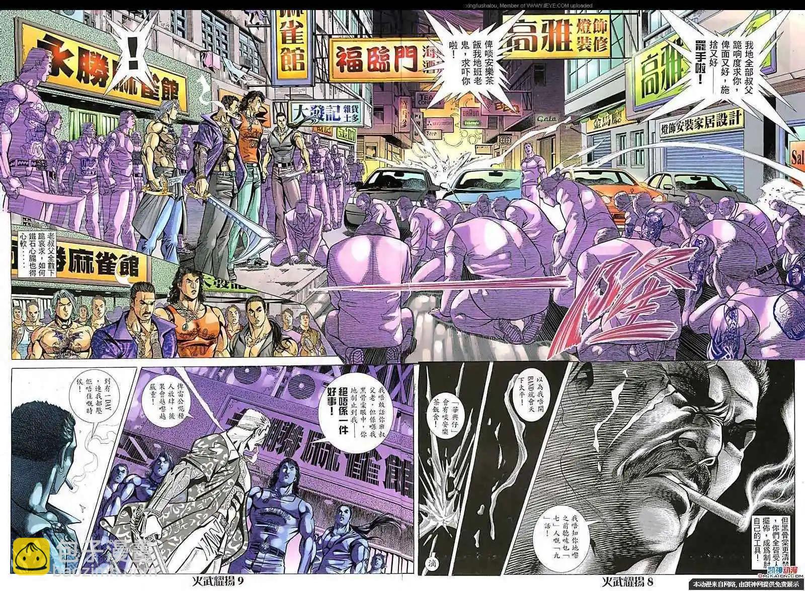 第110回-第108话