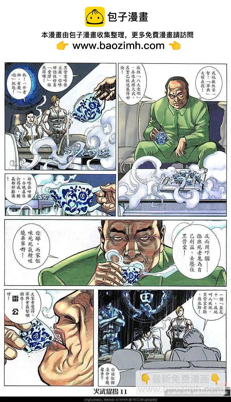 第110回-第108话