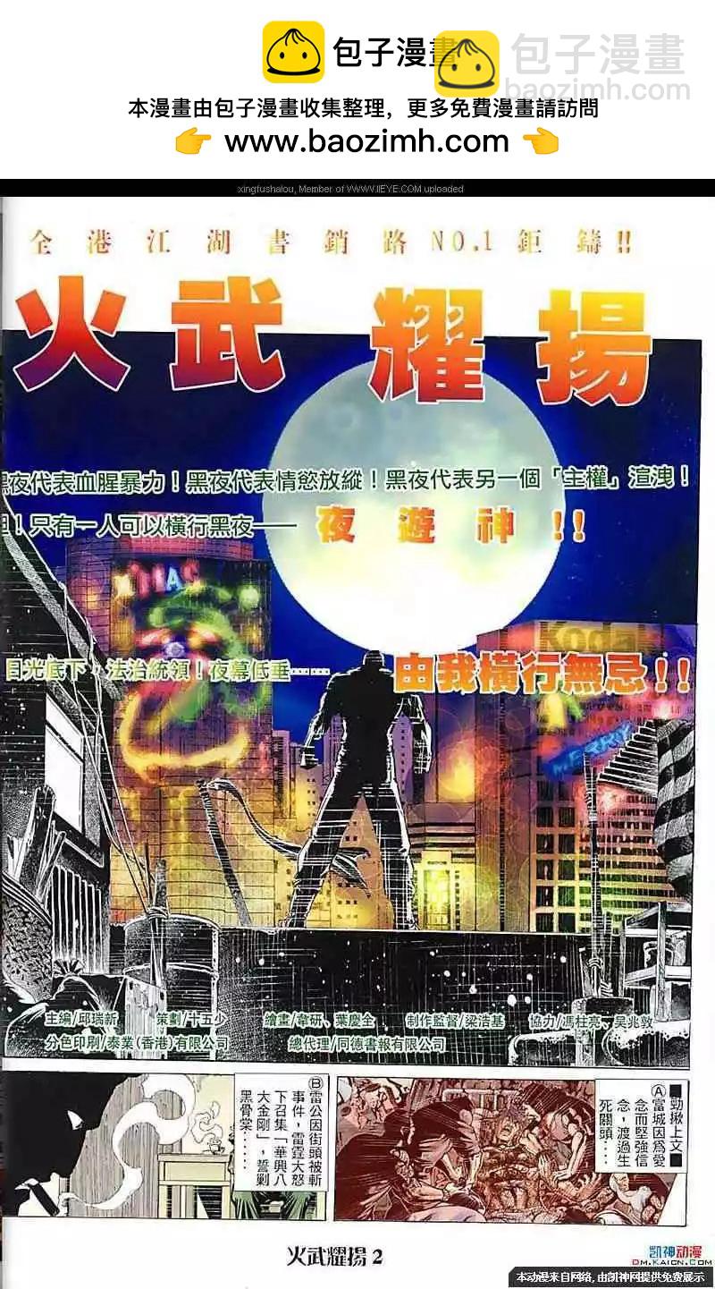 第114回-第112话