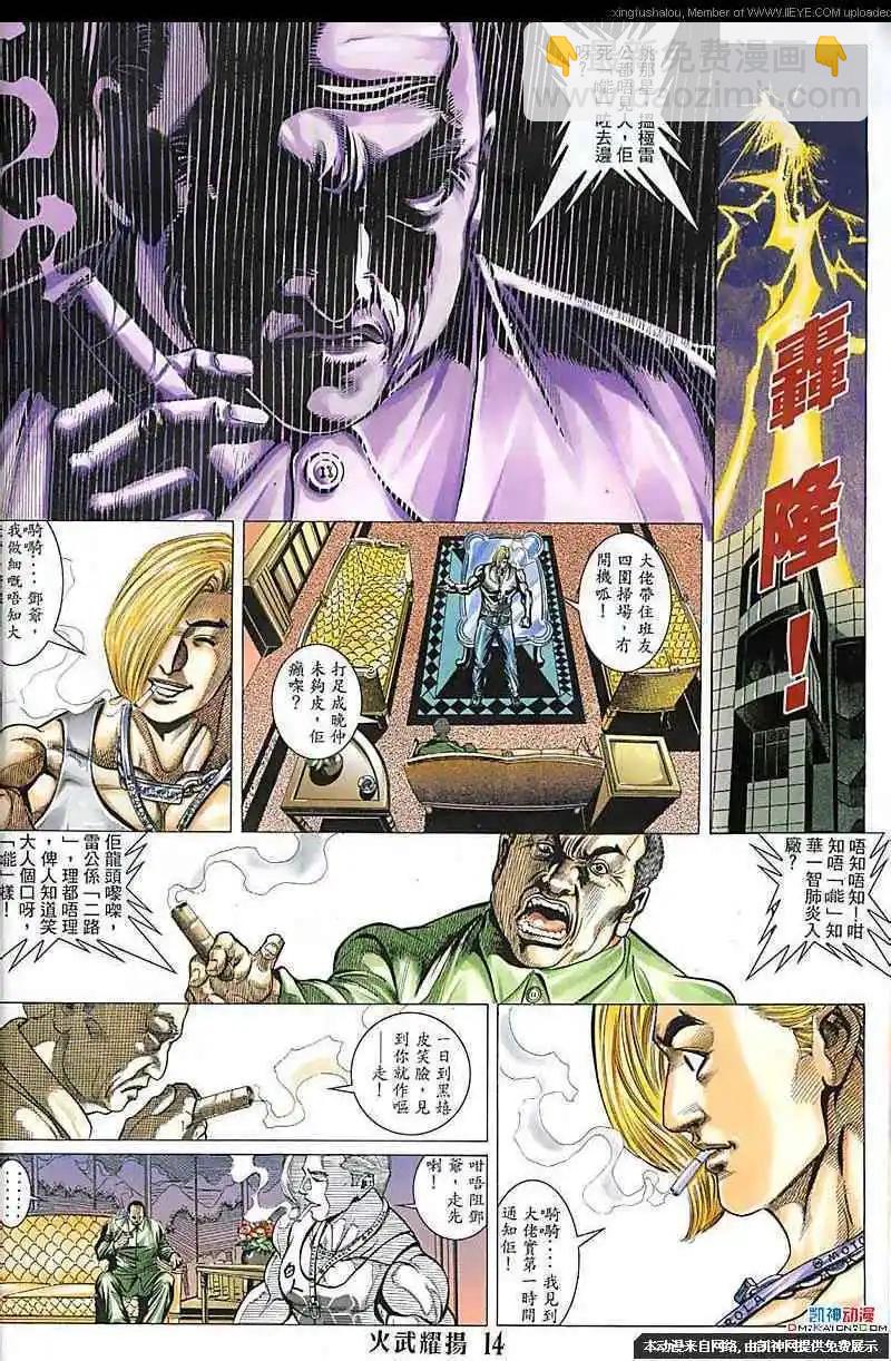 第116回-第114话